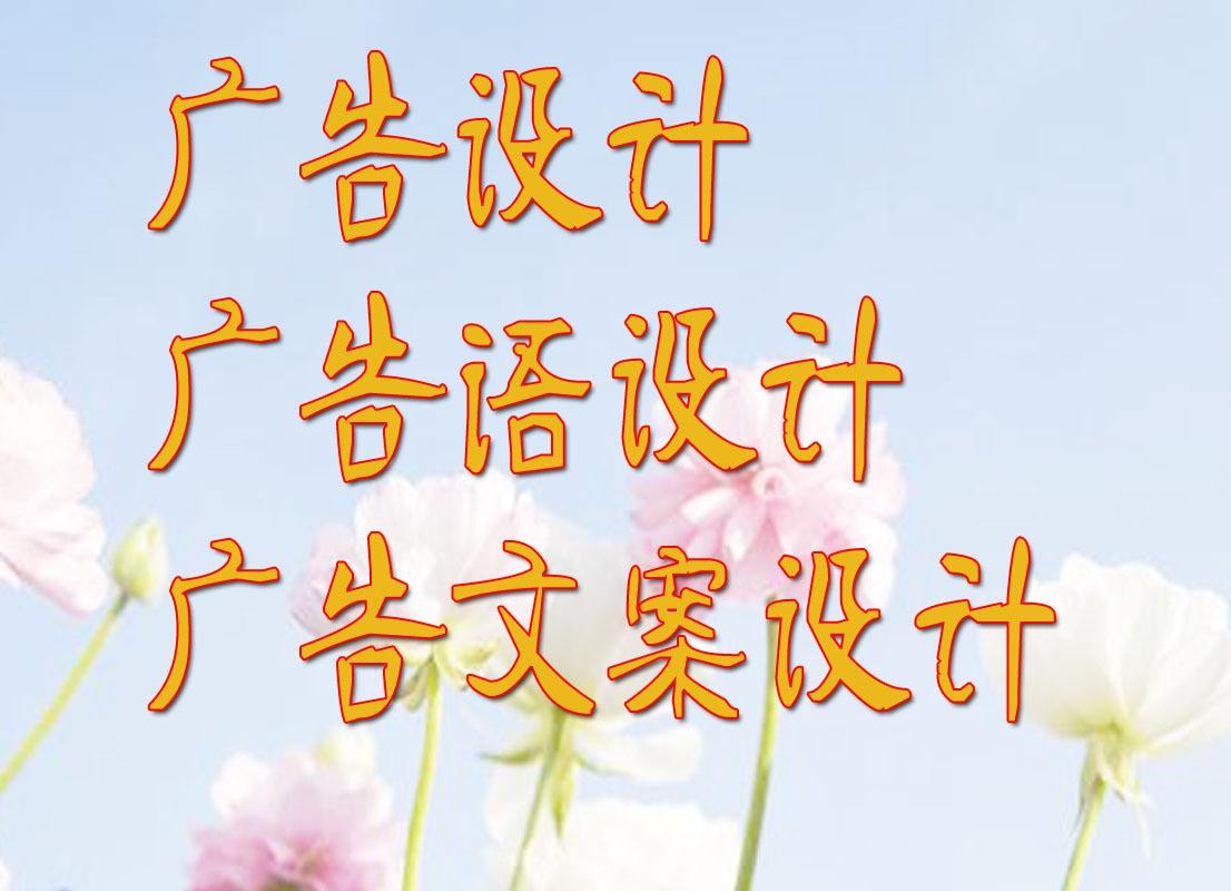 招商加盟廣告語(yǔ)欣賞，讓你的廣告更有創(chuàng)意