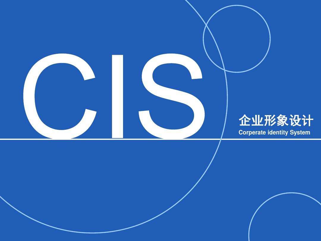 整體形象設(shè)計(jì)有哪些原則？哪個(gè)公司做的比較好？