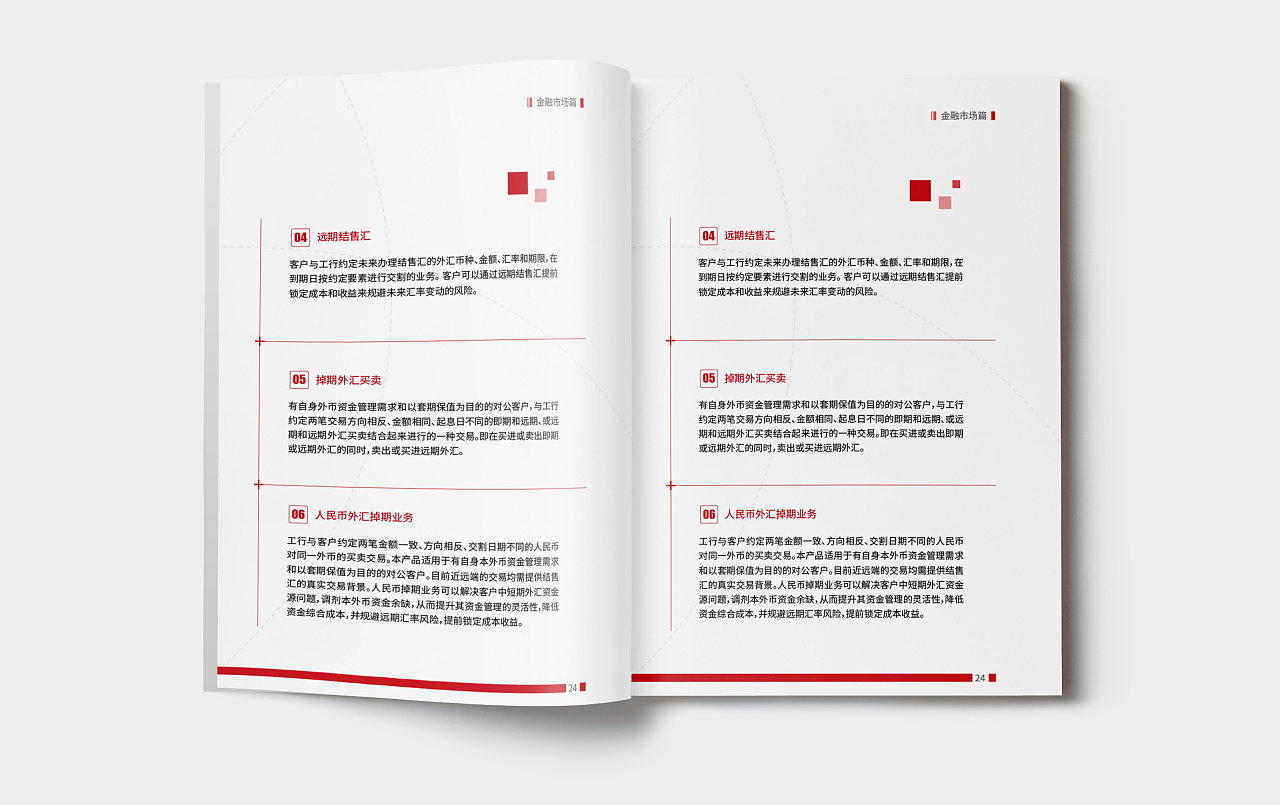 銀行結(jié)算行業(yè)畫冊(cè)設(shè)計(jì),銀行結(jié)算行業(yè)畫冊(cè)設(shè)計(jì)公司