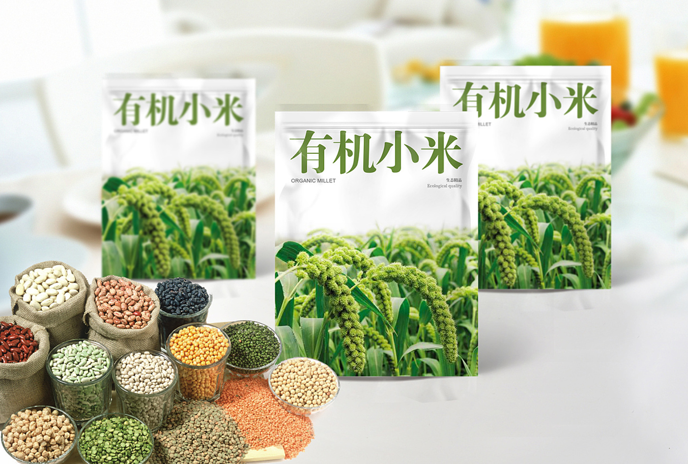 有機小米包裝設(shè)計