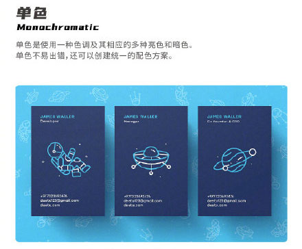 設(shè)計(jì)知識(shí)，設(shè)計(jì)色彩知識(shí)