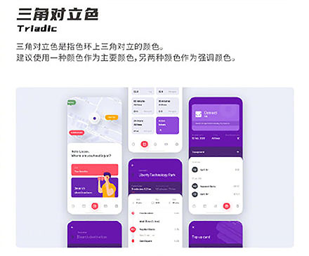 設(shè)計(jì)知識(shí)，設(shè)計(jì)色彩知識(shí)