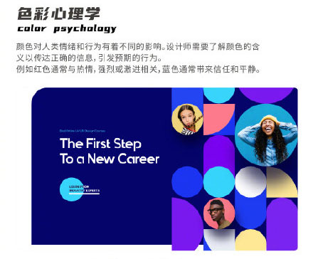 設(shè)計(jì)知識(shí)，設(shè)計(jì)色彩知識(shí)