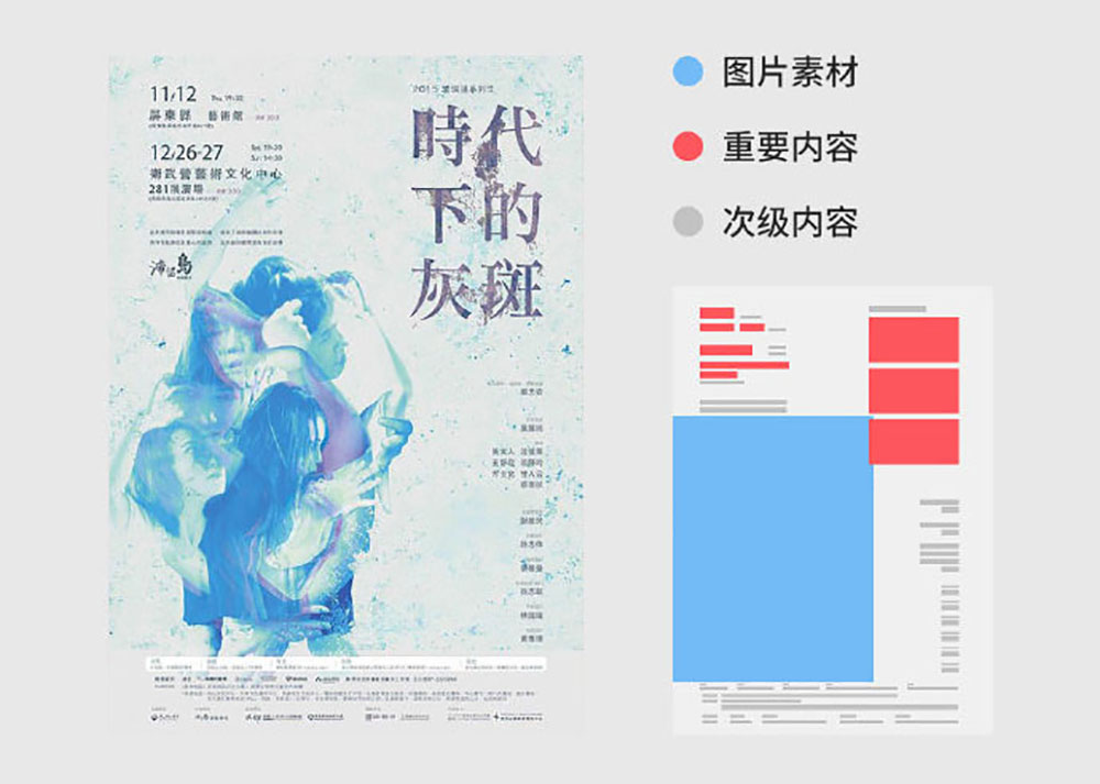 什么是海報設(shè)計？怎樣可以讓海報構(gòu)圖具有設(shè)計感？