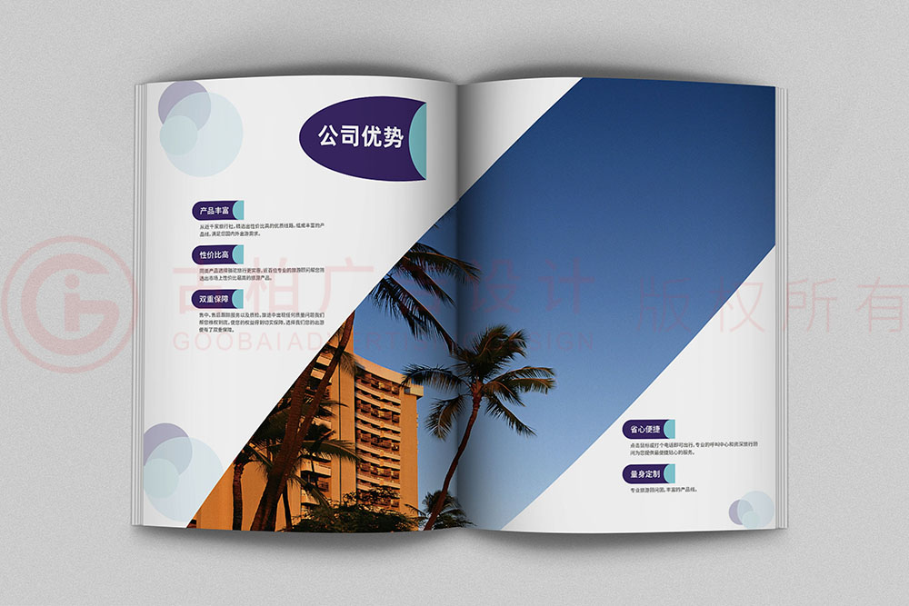 畫冊(cè)設(shè)計(jì)-清新簡(jiǎn)約畫冊(cè)設(shè)計(jì)公司