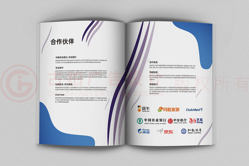 畫冊(cè)設(shè)計(jì)-清新簡(jiǎn)約畫冊(cè)設(shè)計(jì)公司