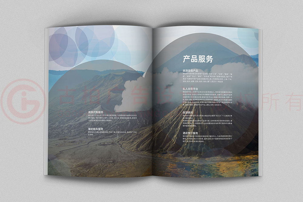 畫冊(cè)設(shè)計(jì)-清新簡(jiǎn)約畫冊(cè)設(shè)計(jì)公司