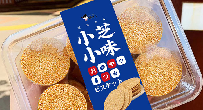 網(wǎng)紅食品腰封設計-網(wǎng)紅食品腰封設計公司