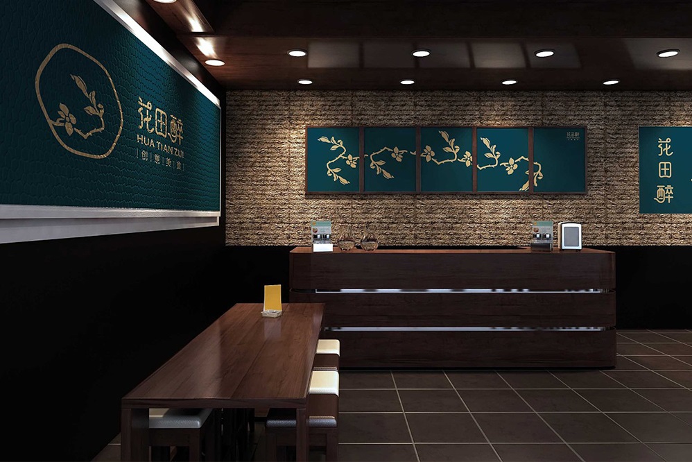 關(guān)于餐飲vi設(shè)計