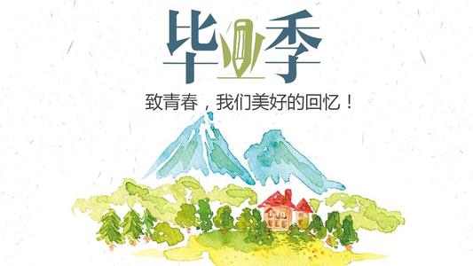 畢業(yè)季應該怎么樣制作一本畢業(yè)紀念冊更有意義？