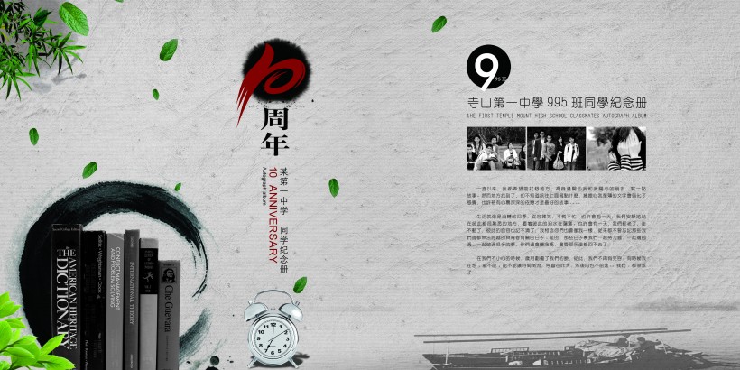 紀(jì)念冊有哪些類型？