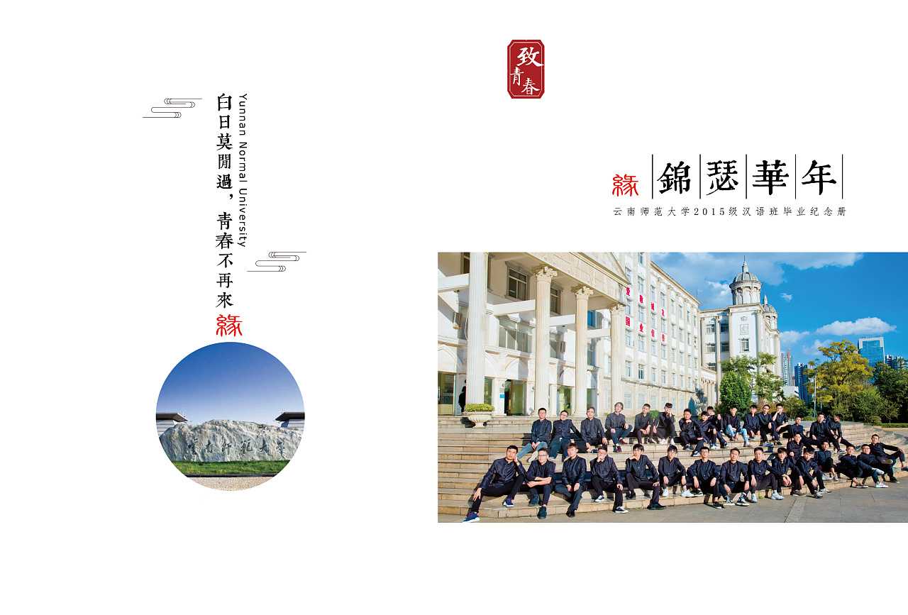 畢業(yè)紀念冊的封面如何設計？
