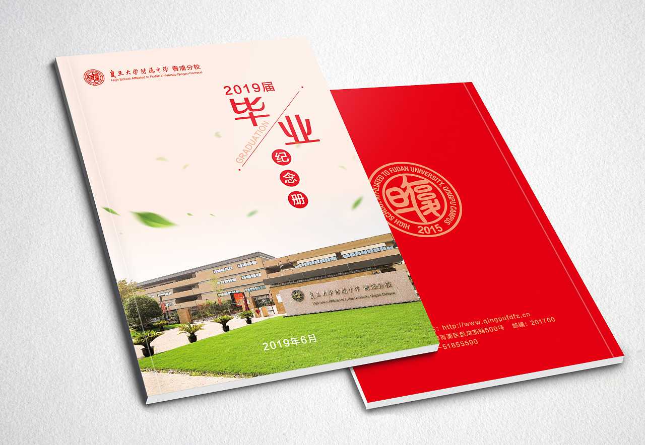 畢業(yè)紀念冊的封面如何設計？