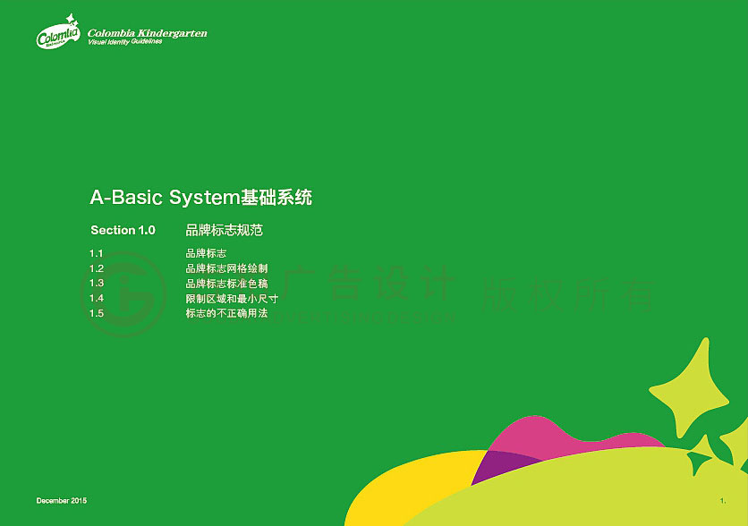 幼兒園logo設(shè)計中有什么要注意的要素？