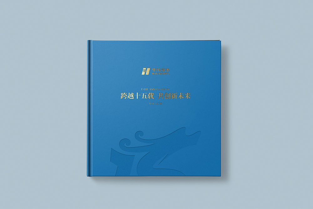 企業(yè)周年紀(jì)念冊應(yīng)該如何制作？