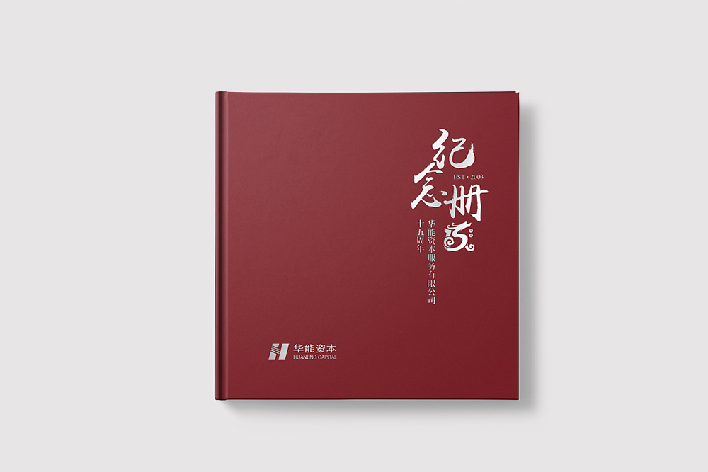 企業(yè)周年紀(jì)念冊應(yīng)該如何制作？